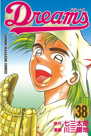 Dreams(38)