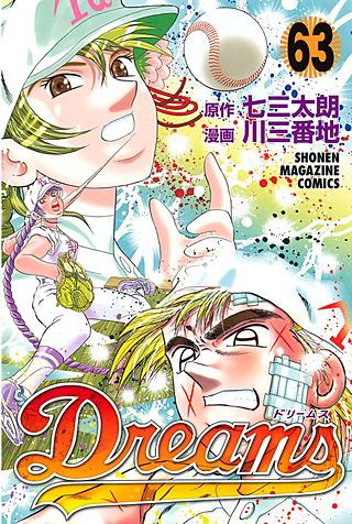 Dreams(63)