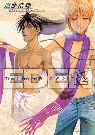EDEN It’s an Endless World！(12)