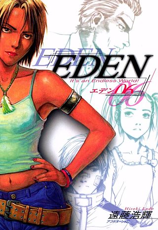 EDEN It’s an Endless World！(6)