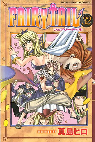 FAIRY TAIL（32）
