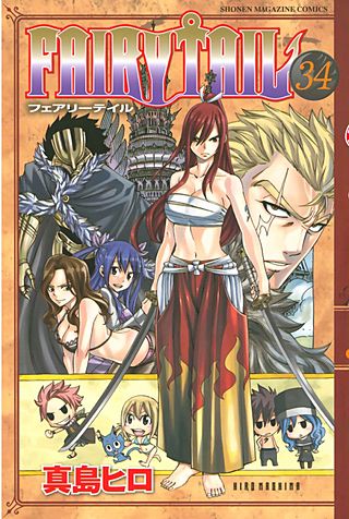 FAIRY TAIL（34）