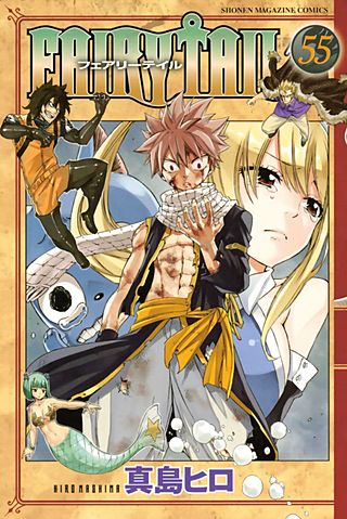 FAIRY TAIL（55）