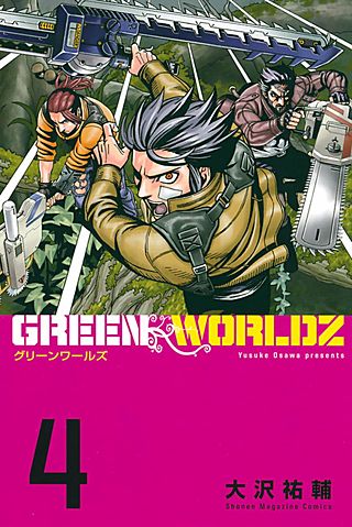 GREEN WORLDZ(4)