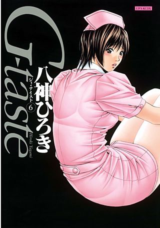 G-taste（6）