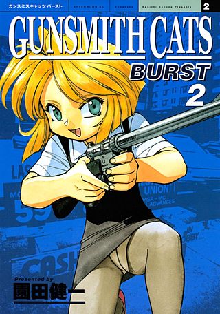 GUNSMITH CATS BURST(2)