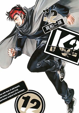 K2（12）