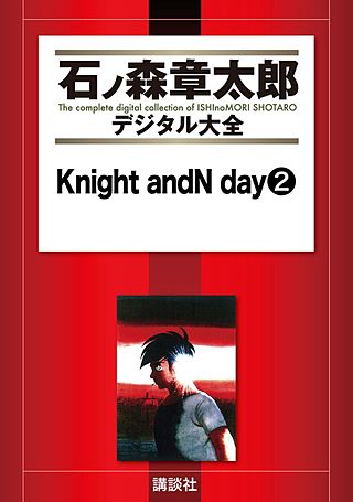 Knight andN day(2)