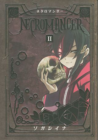 NECROMANCER(2)