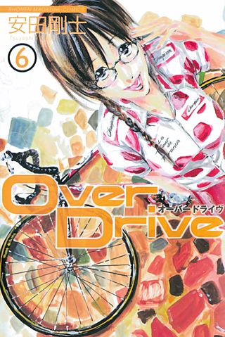 Over Drive(6)
