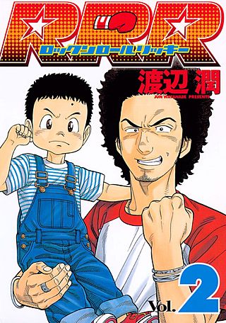 RRR（ロックンロールリッキー）(2)