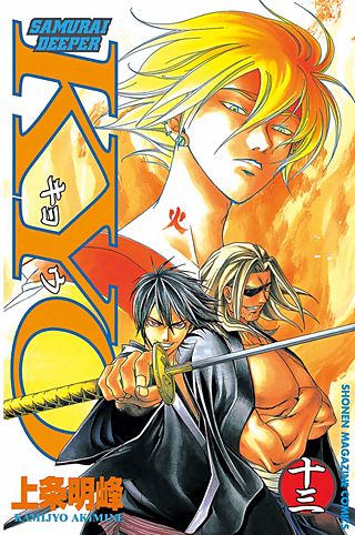 SAMURAI DEEPER KYO(13)