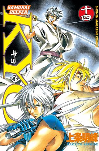 SAMURAI DEEPER KYO(14)