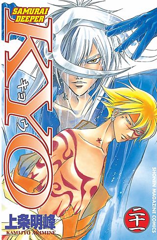 SAMURAI DEEPER KYO(21)