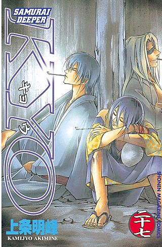 SAMURAI DEEPER KYO(27)