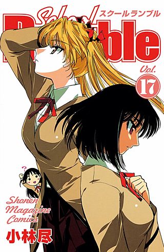 School Rumble(17)