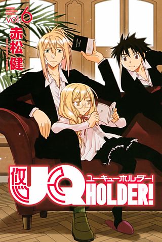 UQ HOLDER！（6）