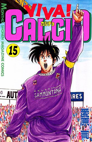 VIVA！ CALCIO(15)