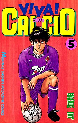 VIVA！ CALCIO(5)