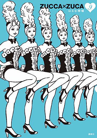ZUCCA×ZUCA(9)