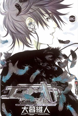 エア・ギア（20）