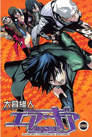 エア・ギア（28）