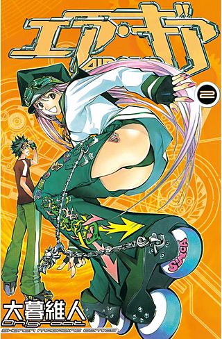 エア・ギア（2）