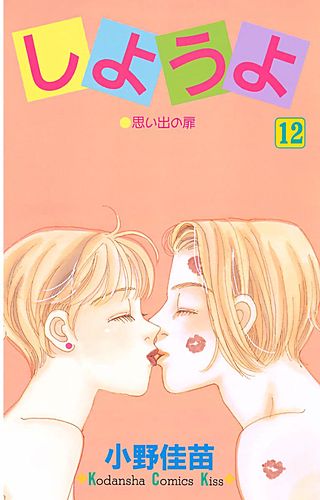 しようよ（12）