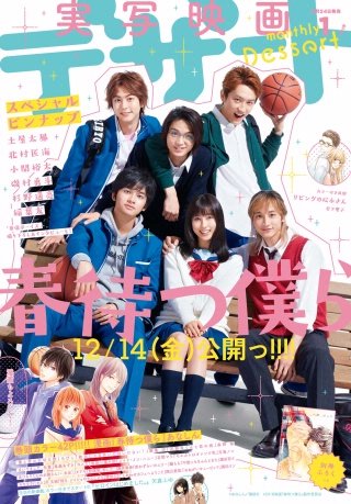 デザート 2019年 1月号 [2018年11月24日発売]