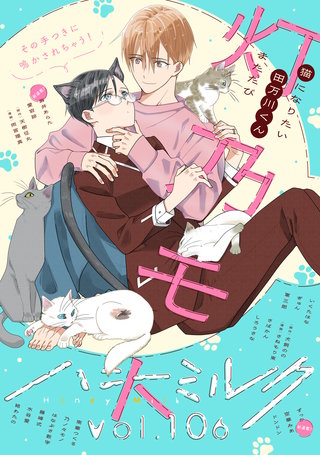 ハニーミルク