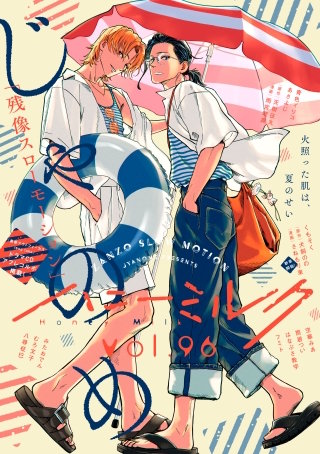 ハニーミルク