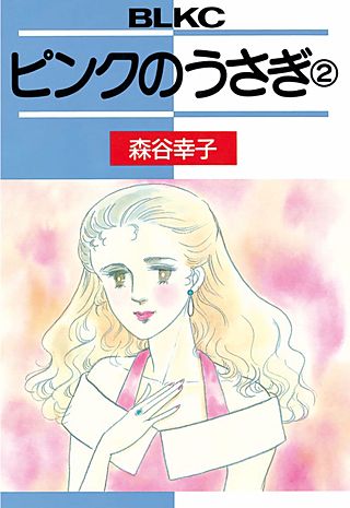 ピンクのうさぎ(2)