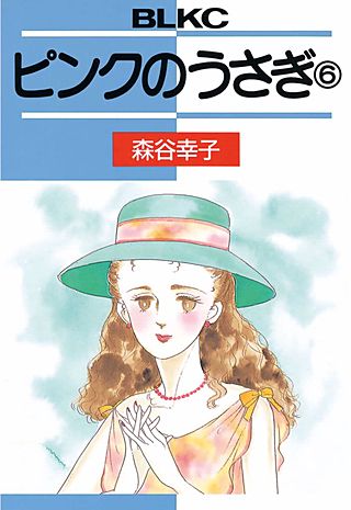 ピンクのうさぎ(6)