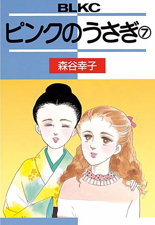 ピンクのうさぎ(7)