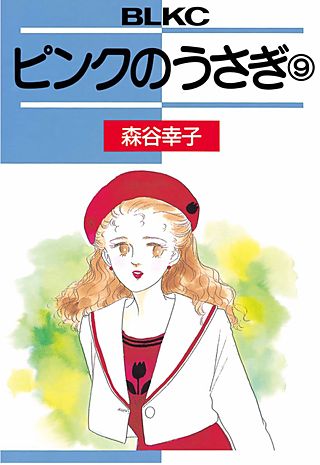 ピンクのうさぎ(9)