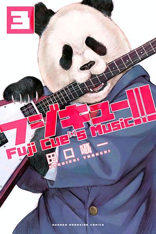 フジキュー!!! ～Fuji Cue's Music～(3)