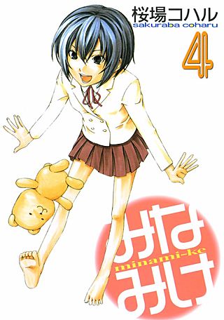 みなみけ(4)