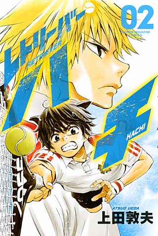 レトリーバー・ハチ(2)