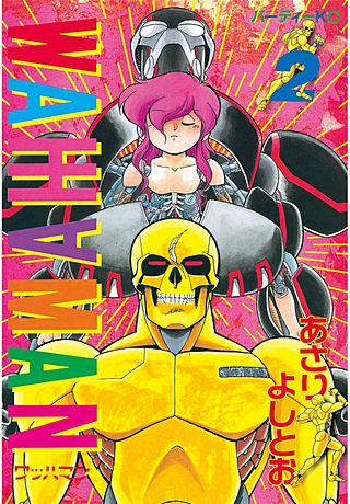 ワッハマン（2）