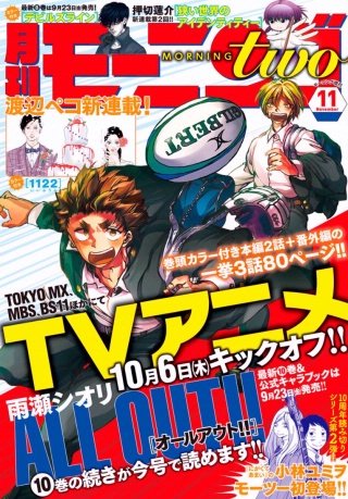 月刊モーニング・ツー 2014 4月号