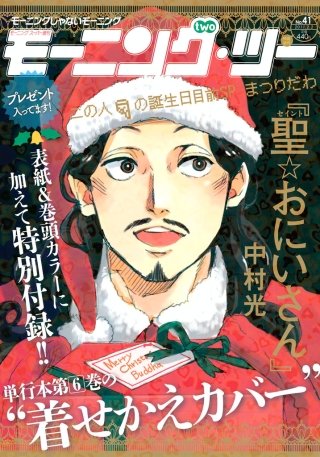 月刊モーニング・ツー 2015年4月号 [2015年2月発売]