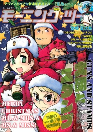 月刊モーニング・ツー 2016年4月号 [2016年2月22日発売]