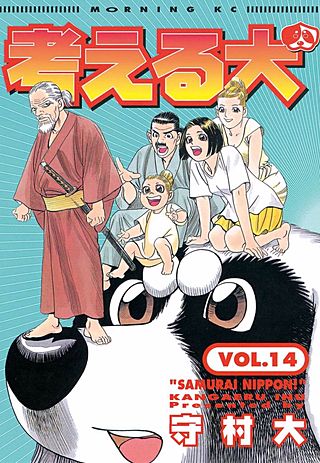 考える犬 SAMURAI NIPPON ！