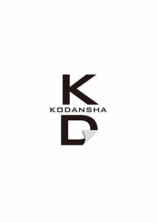 昆虫のふしぎ(2) 昆虫のサバイバル大作戦！　の巻