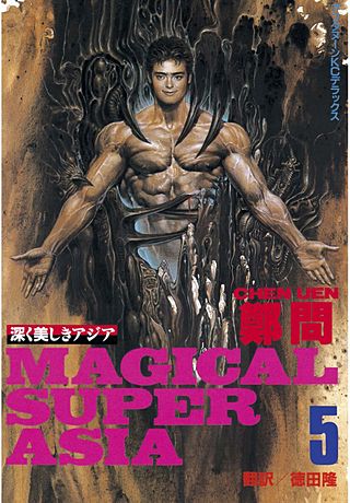 深く美しきアジア(5)
