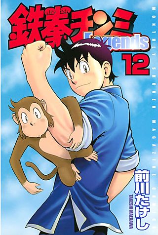 鉄拳チンミLegends(12)