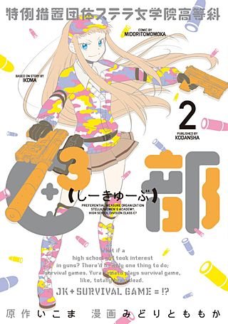 特例措置団体ステラ女学院高等科C3部（2）