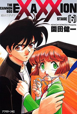 砲神エグザクソン(6)