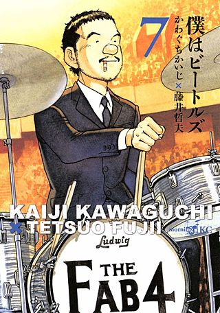 僕はビートルズ(7)