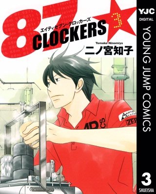 87CLOCKERS(3)